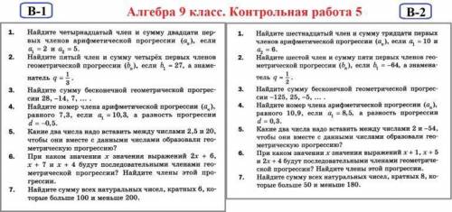 Решите 1 вариант до 6 задания с развёрнутым решением,