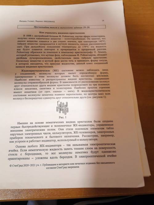 Тренировочная работа по физике 9 класс . Номера:4, 9, 19,20,21, 22