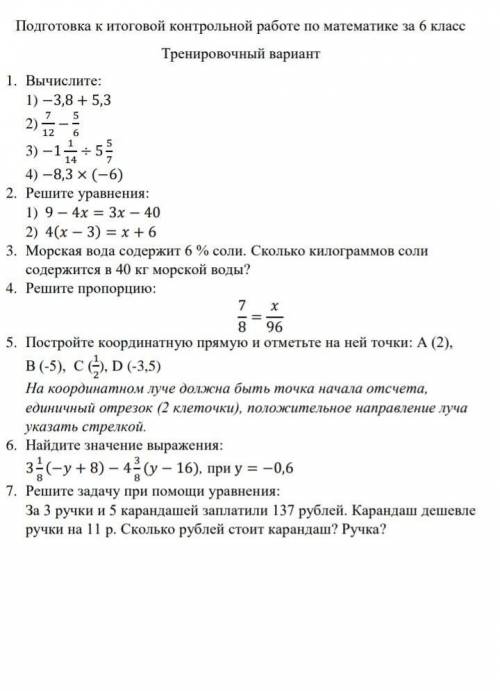 , завтра кр, не как не могу понять это тему, болел просто. ​