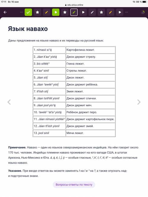 Сириус. Лингвистика. Модуль 4, задания . В фото показано конкретнее о каких заданиях идёт речь