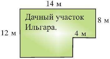 1) Найдите площадь дачных участков Ильгара и Аян. 2) На дачном участке Аян разбили цветники со сторо