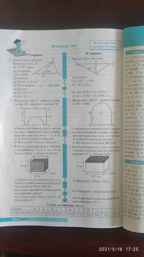 с тестом 2-ой вариант ничего не понимаю...