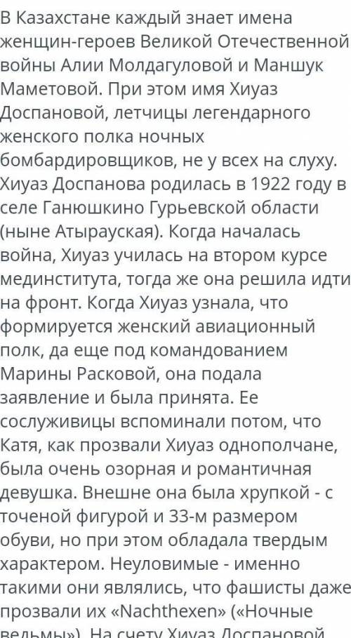 ♡♡♡♡ 4 токсан Какой стиль текста ХудожественныйПублистически Научьный РазгаворныйОфициально делавой