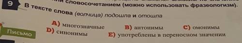 В тексте слова (волчица)подошла и отошла ​