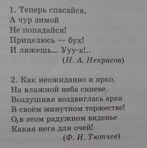 Найдите междуметия, определите их стилистическую и синтаксическую роль в тексте​