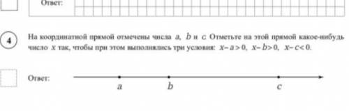 . на координатной прямой отмечены точки a, b и c отметьте на прямой какое нибудь число x так, чтобы