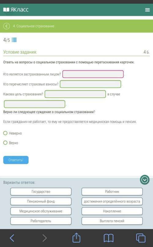 Кто является застрахованным лицом?. Кто перечисляет страховые взносы?. Какова цель страхования?в слу