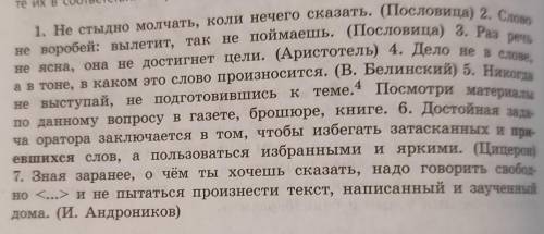 Кто нибудь мне переделать предложения в цитаты прямой и косвенной речью​