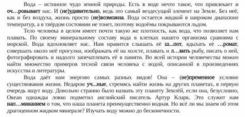 Составьте Один толстый и один тонкий вопрос по содержанию текста и ответ должен быть толстый​