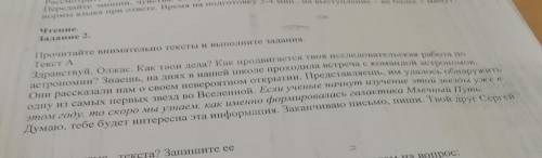 Выпишите из текстов одно предложение с однородными членами.Составьте схему