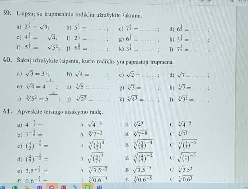 39. напишите степень с дробным показателем в корне 40. корень напишите в степени, показатель которог