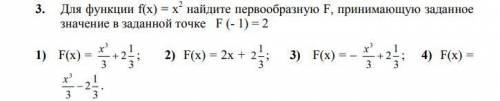 Решите задания и побыстрее,все,что нужно на картинке.