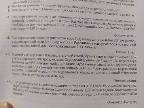 При отравлении ляписом (нитратом серебра) желудок промывают 2%-ым раство- ром поваренной соли (хлори