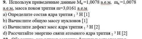 Уран-238 c порядковым номером 92, испуская по две α- и β-частицы, превращается в некоторый элемент.