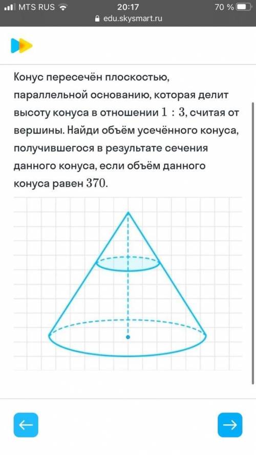 решить задачу по математике.