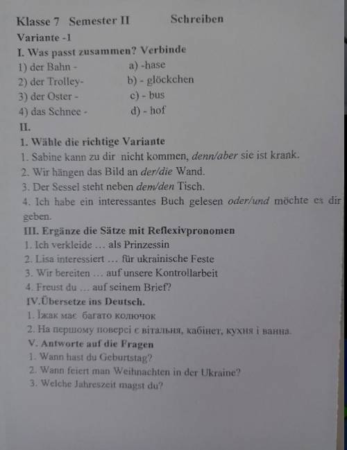 Письмо, німецька 7 клас, івПисьмо, немецкий 7 класс, ​