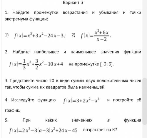 решить хотя бы 4 задания.