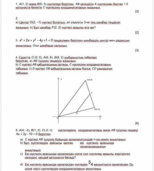 ГЕОМЕТРИЯ! Даны A (1; 2) и B (6; 3). Напишите координаты точки C, которая отделяет отрезок AB от точ