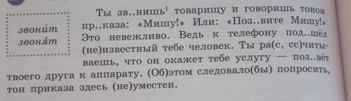 . В словах у которых пропущенных буквы, или скоббки назвать арфограмму, проверочное слово (есле есть