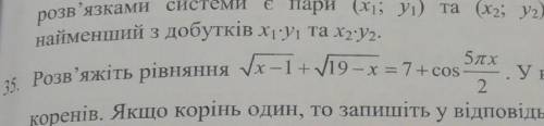 √(х-1) +√(19-х) = 7+cos(5πx/2)​