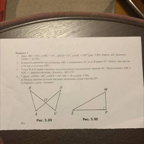 Вариант 1 1. Дано: ВО = DO, ZABC = 45°, 2BCD = 55°, 2AOC = 100° (рис. 5.89). Найти: 2D. Доказать: ДА