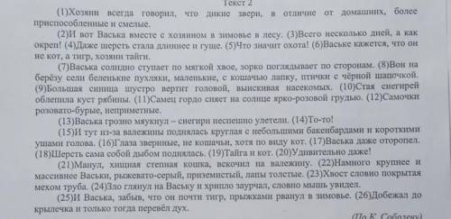 1. Определите и запишите основную мысль текста. 2. Какой факт, по мнению автора текста, свидетельств