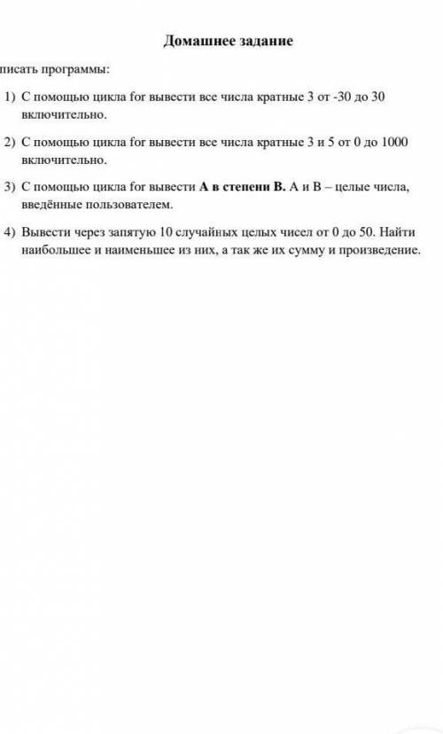 Информатика 7 класс. циклы. надеюсь видно​