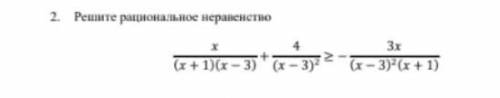 Решите рациональное равенство