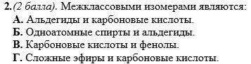 Выберите вариант ответа и обоснуйте его.