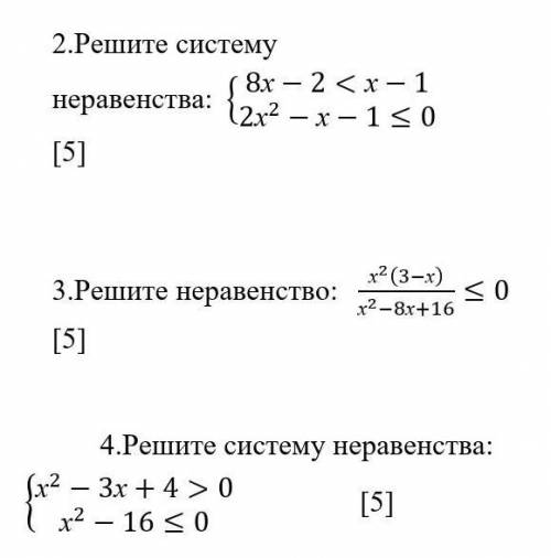 СОЧ ПО АЛГЕБРЕ, ХЕЛПАНИТЕ 2, 3 И 4 ЗАДАНИЕ 8 КЛАСС ДАЮ ВСЕ БЫЛЛЫ ​