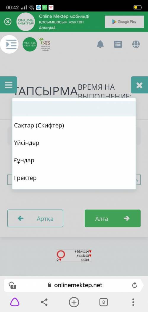 Определите племя, живущее в Причерноморье и имевшее дружеские отношения с сарматами. Саки (скифы) уй