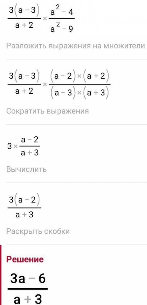 С АЛГЕБРОЙ , 7 КЛАСС,У МЕНЯ СОЧ МНЕ ОЧЕНЬ НАДО, ТУТ ВЫПОЛНИТЬ ДЕЙСТВИЕ ​