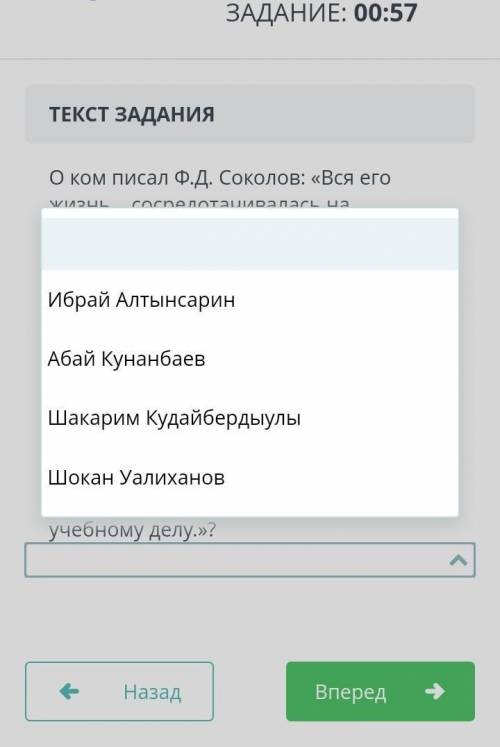 умоляюю нужно сделать О ком писал Ф.Д. Соколов: Вся его жизнь ...сосредотачивалась на образовании св