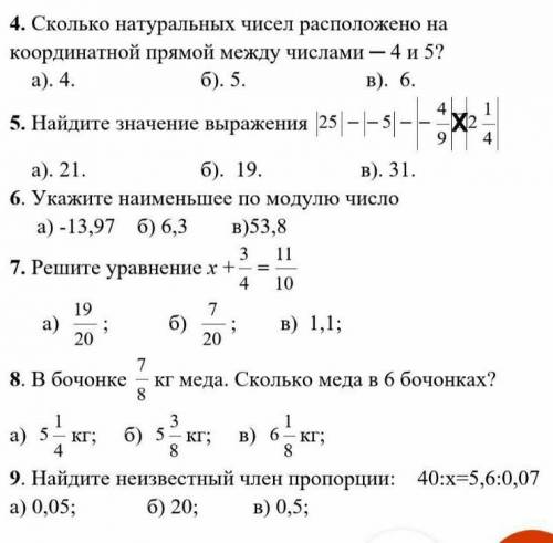 Времени осталось очень мало​