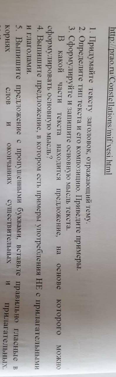 Прочитайте внимательно текст и вымоге Древнегреческая справедливости Дике. мифология свявала сотаезд