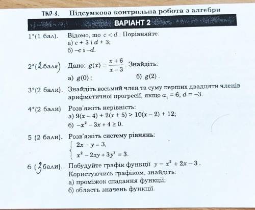 Заданин на скриншоте, нужна не только буква но и расписать ответ, сделайте что можете​