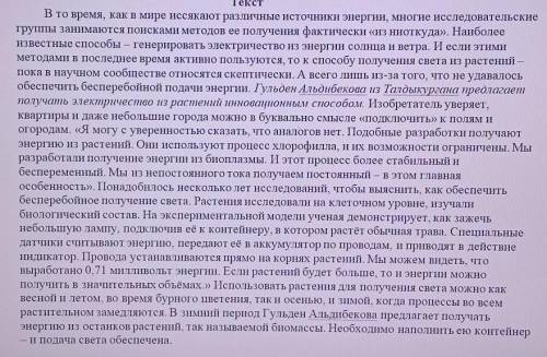 1. Озаглавьте текст. 2. Определите тему и основную мысль текста. 3. Определитетип речи. 4. Произведи