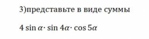 очень нужно. Если можно, то с объяснением на листке. Заранее благодарю​