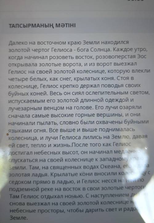 Составьте два вопроса высокого порядка, направленные на оценку содержания текста, иответьте на них.1