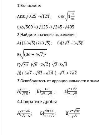 Соч Я буду очень благодарна .Вариант 4 1.Вычислите: А)10√0,16 -√169 ; б)6 √(1 13/36) В)3√405 + 6√500