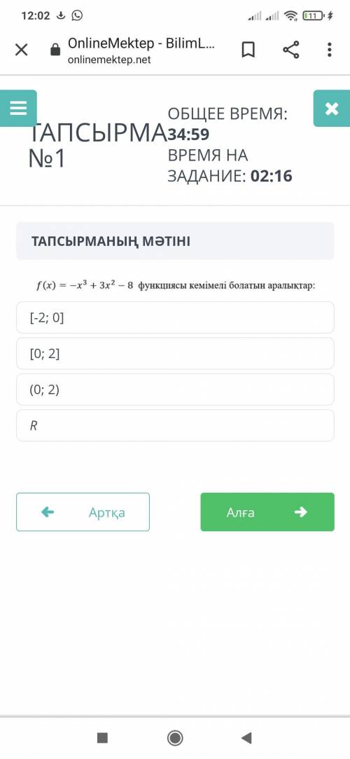 Найти интервалы убывания функции: f(x)=-x^3+3x^2-8