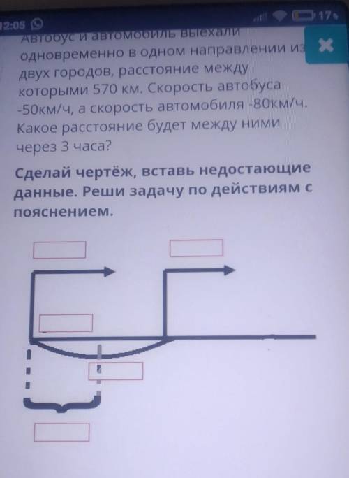 автобус и автомобиль выехали одновременно в одном направлении Из двух городов расстояние между котор