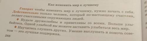 Будьте внимательным. Задайтесь целью людям. Всю свою энергию направьте на ее достижение, пока не сде