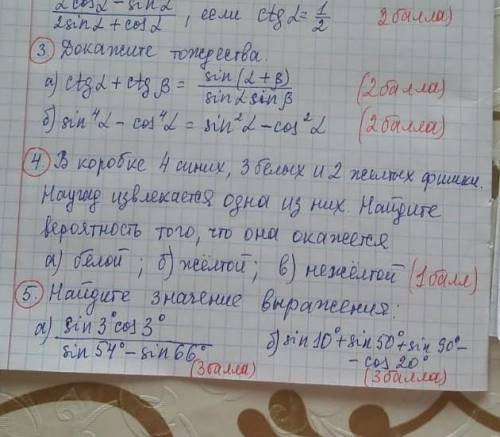 Соч 9 классс.по алгебре​