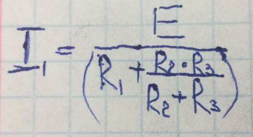 Выразить из одной формулы 1) Е 2) R1