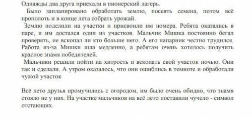 Составьте план из четырех пунктов,пользуясь ключевыми словами.​