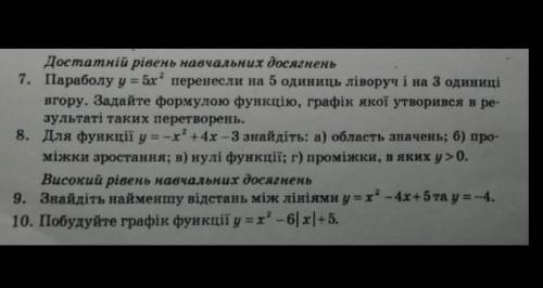 и отмечу как лучший ответ​(нужно всё расписание)тоисть не только ответ а и решения​​​