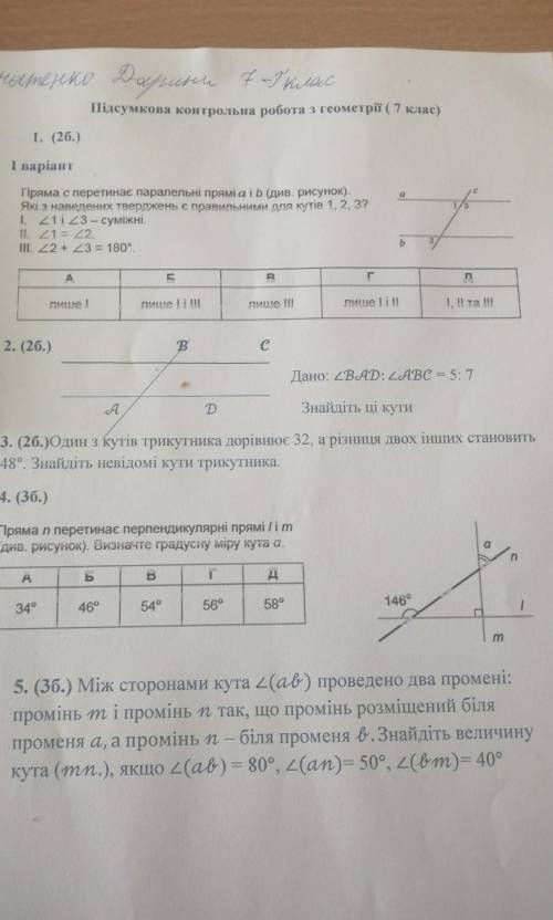 До іть будь ласка У мене кр а мене обманул написал какую-то кхм.. и забрал 50б ​