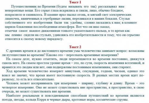 Сравните два текста, выявив их сходства и различия по следующим уровням: Критерий сравнения І текст