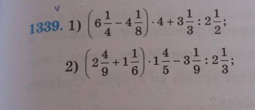 1339. 1) (64-45) 15)2-+14· 1 1-52) ПАЖЕ КТО МОЖЕТ РЕШИТЬ Я ЗА ОТВЕТ И ПОДПИСКА​